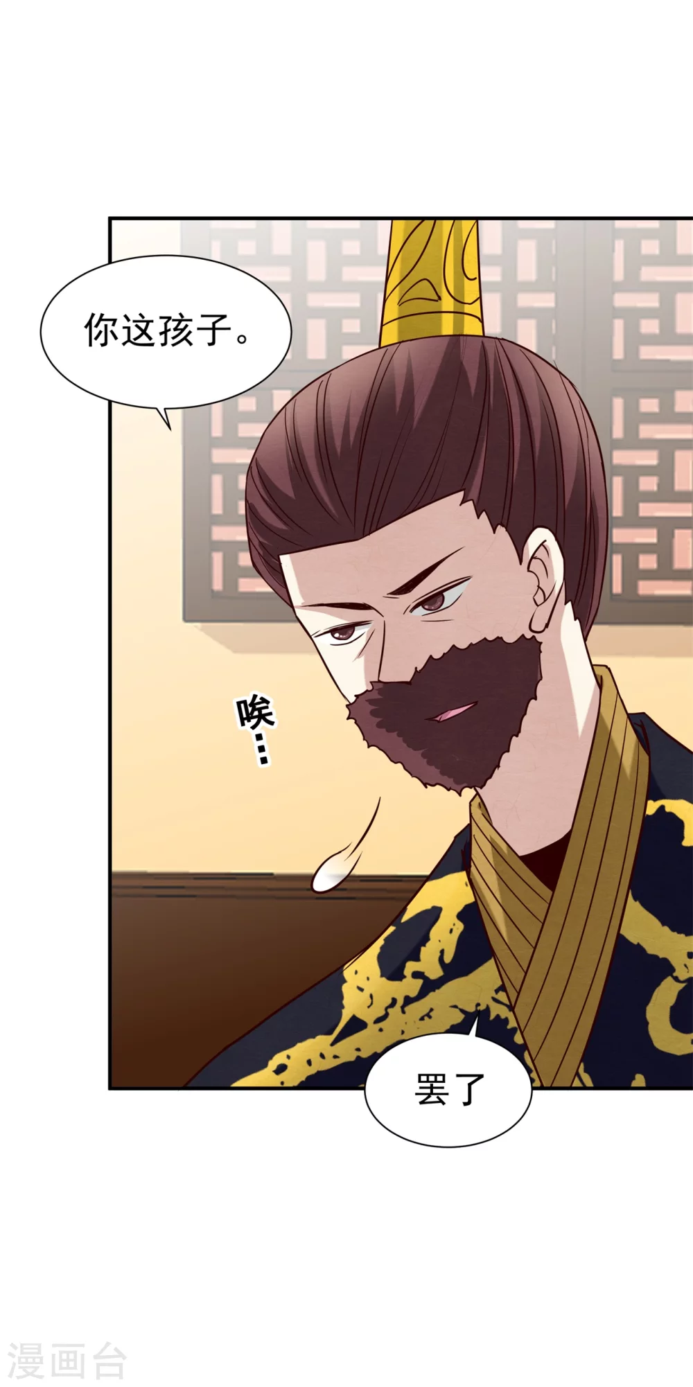 179 擦肩而过-第181话