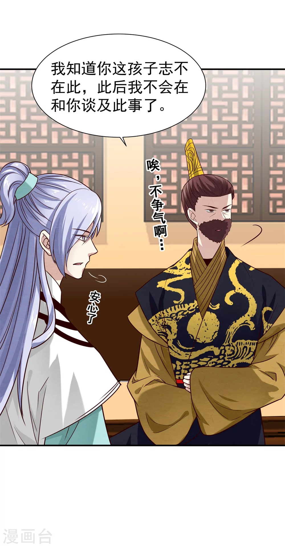 179 擦肩而过-第181话