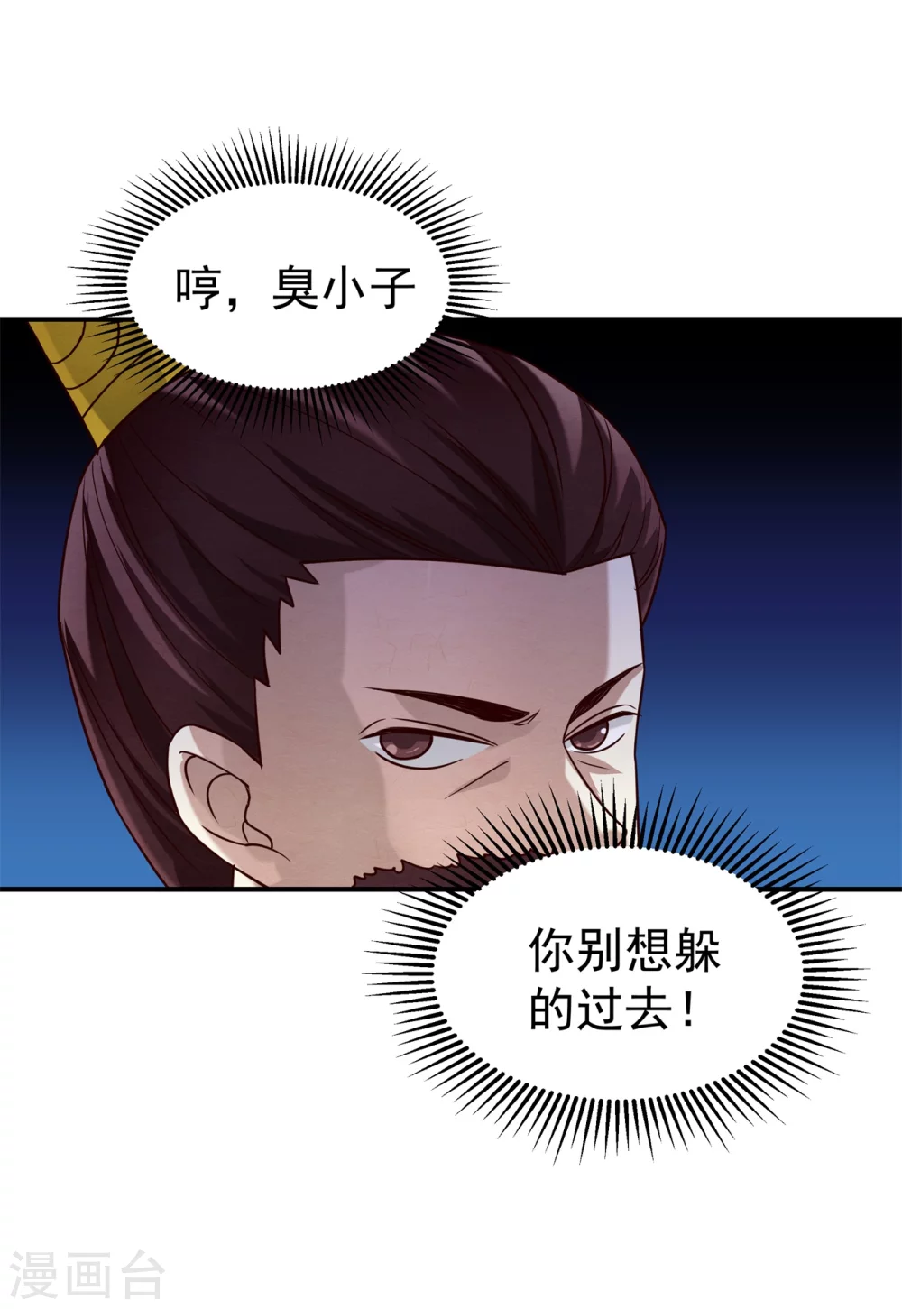 179 擦肩而过-第181话