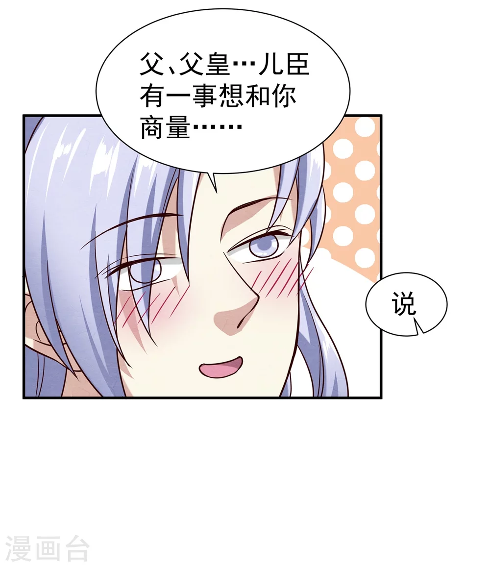 179 擦肩而过-第181话