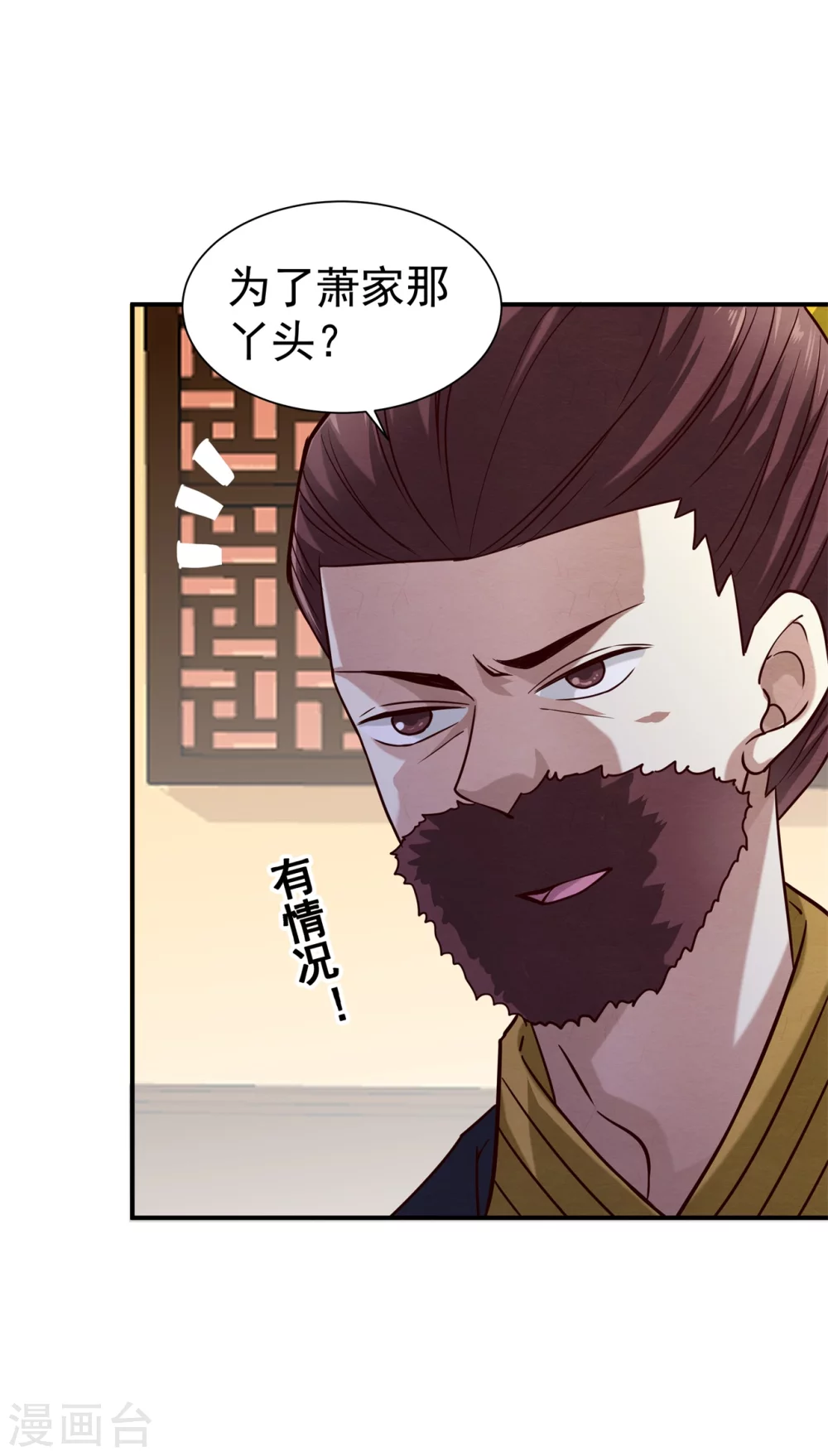 179 擦肩而过-第181话