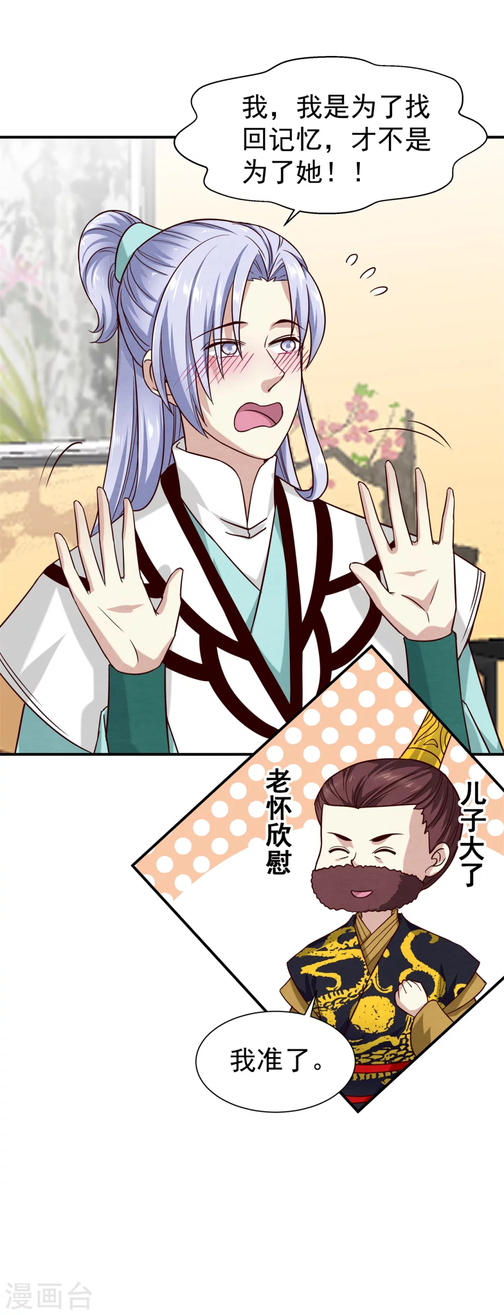 179 擦肩而过-第181话