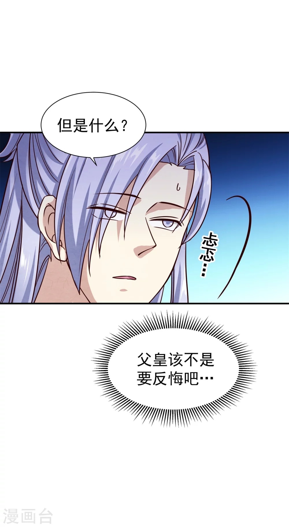 179 擦肩而过-第181话