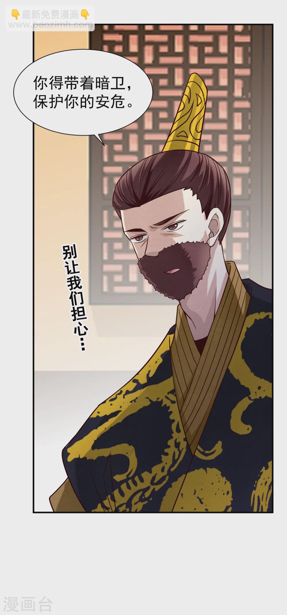179 擦肩而过-第181话