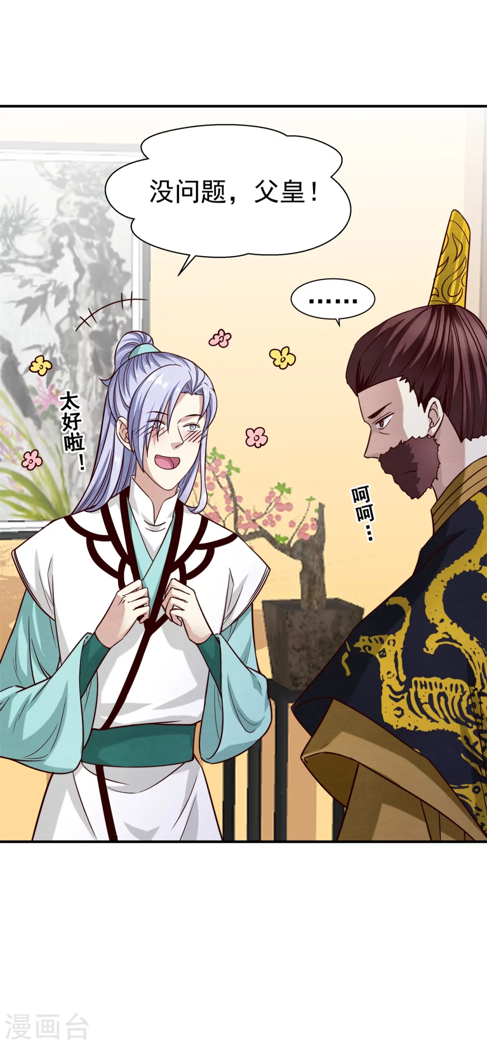 179 擦肩而过-第181话
