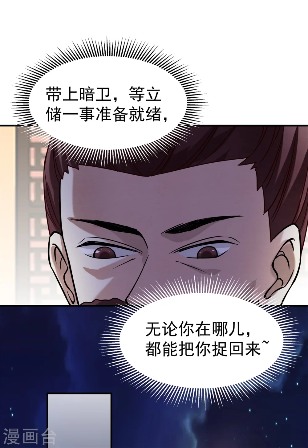 179 擦肩而过-第181话