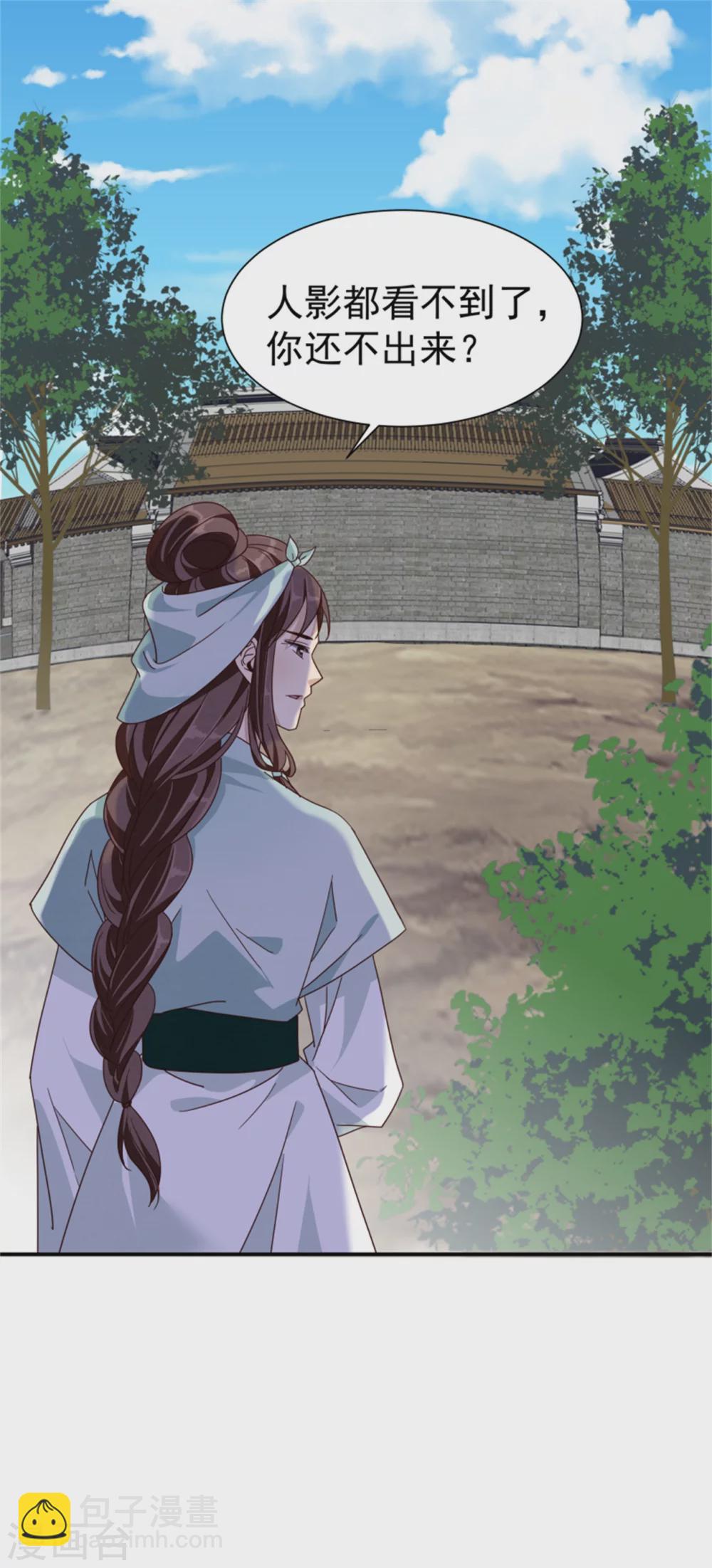 181 谣言四起-第183话