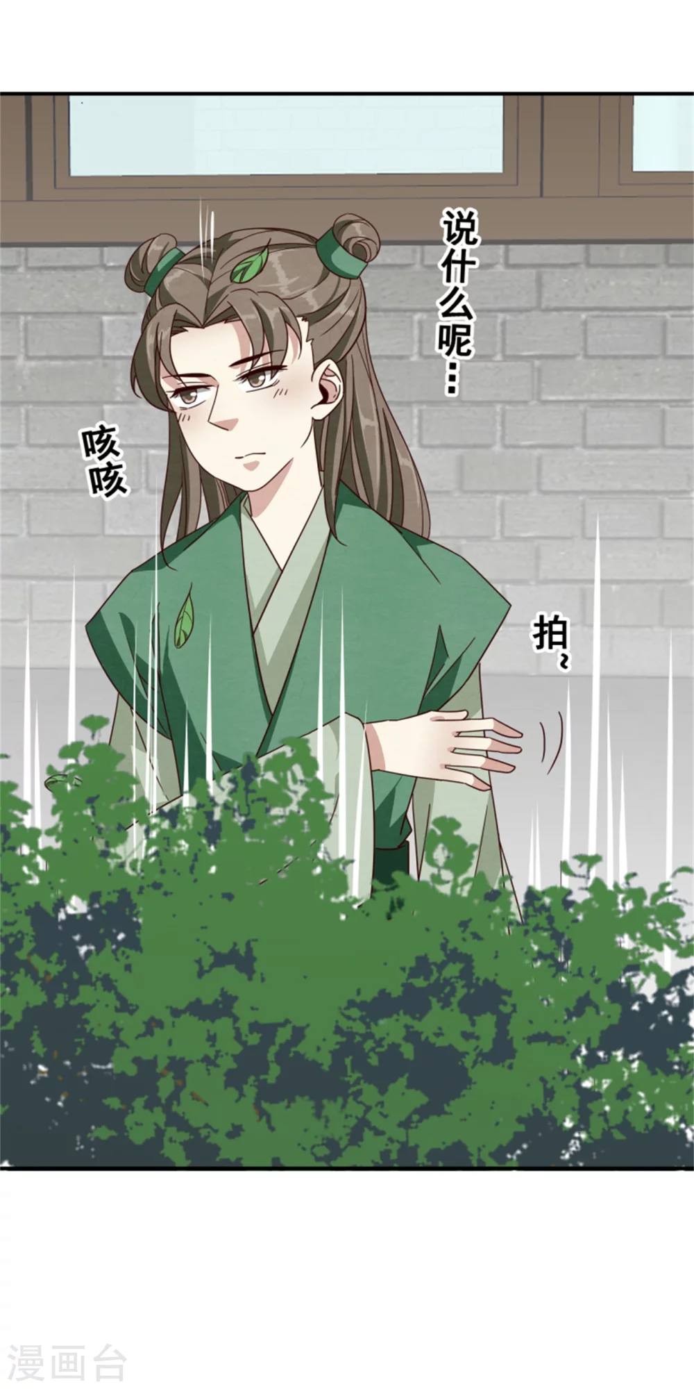 181 谣言四起-第183话
