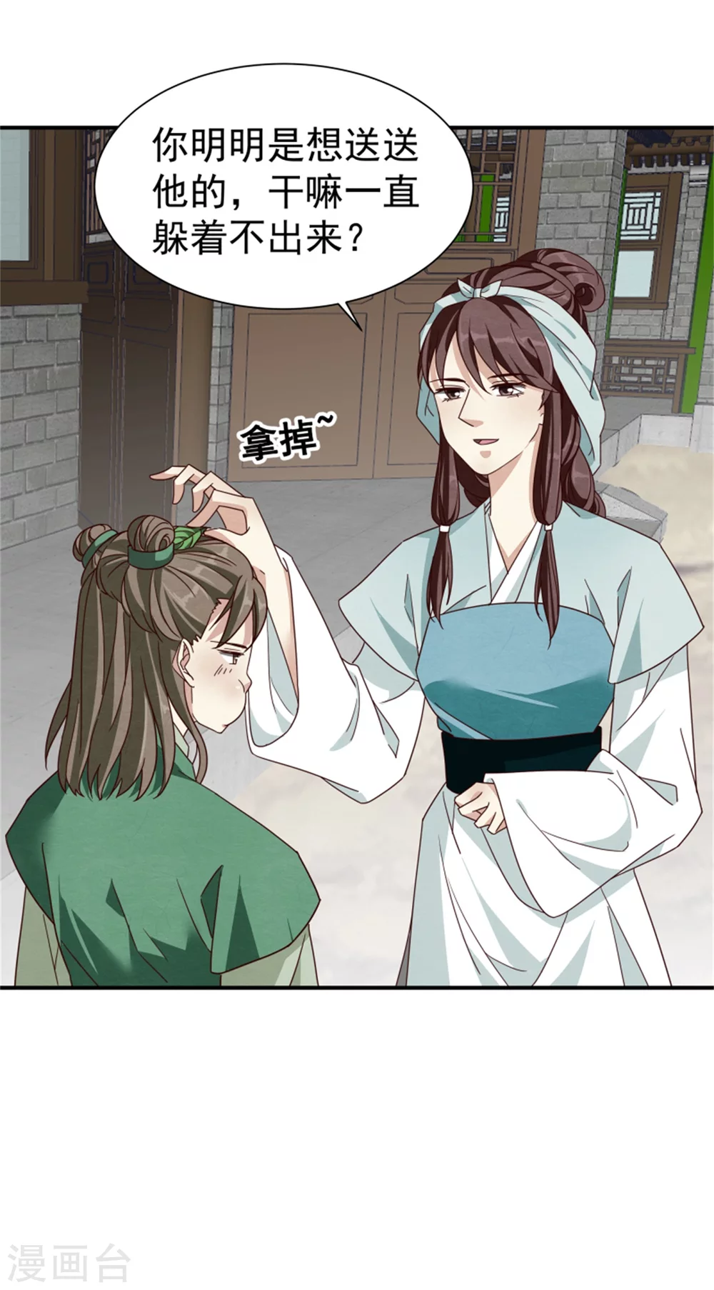 181 谣言四起-第183话