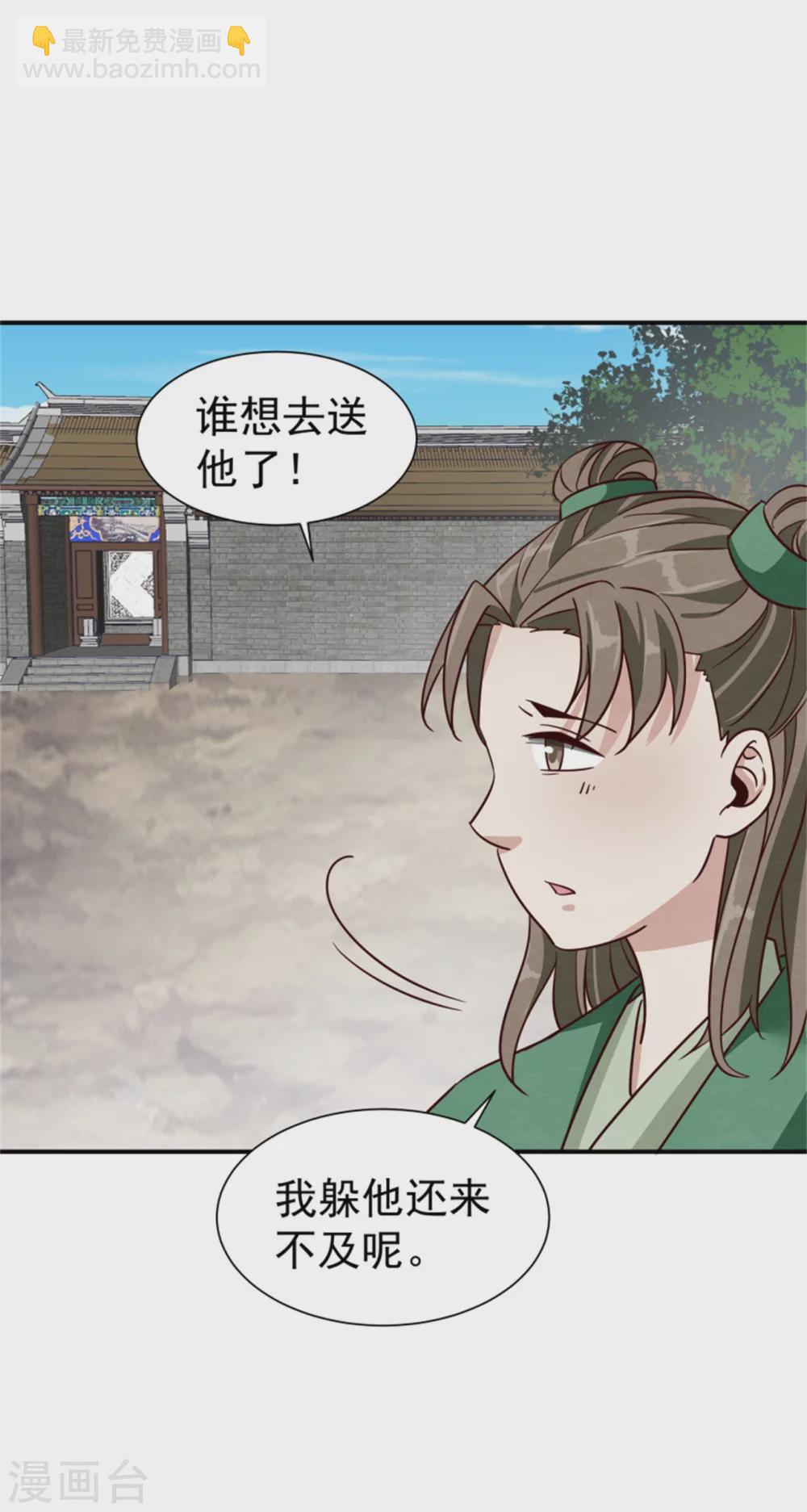 181 谣言四起-第183话