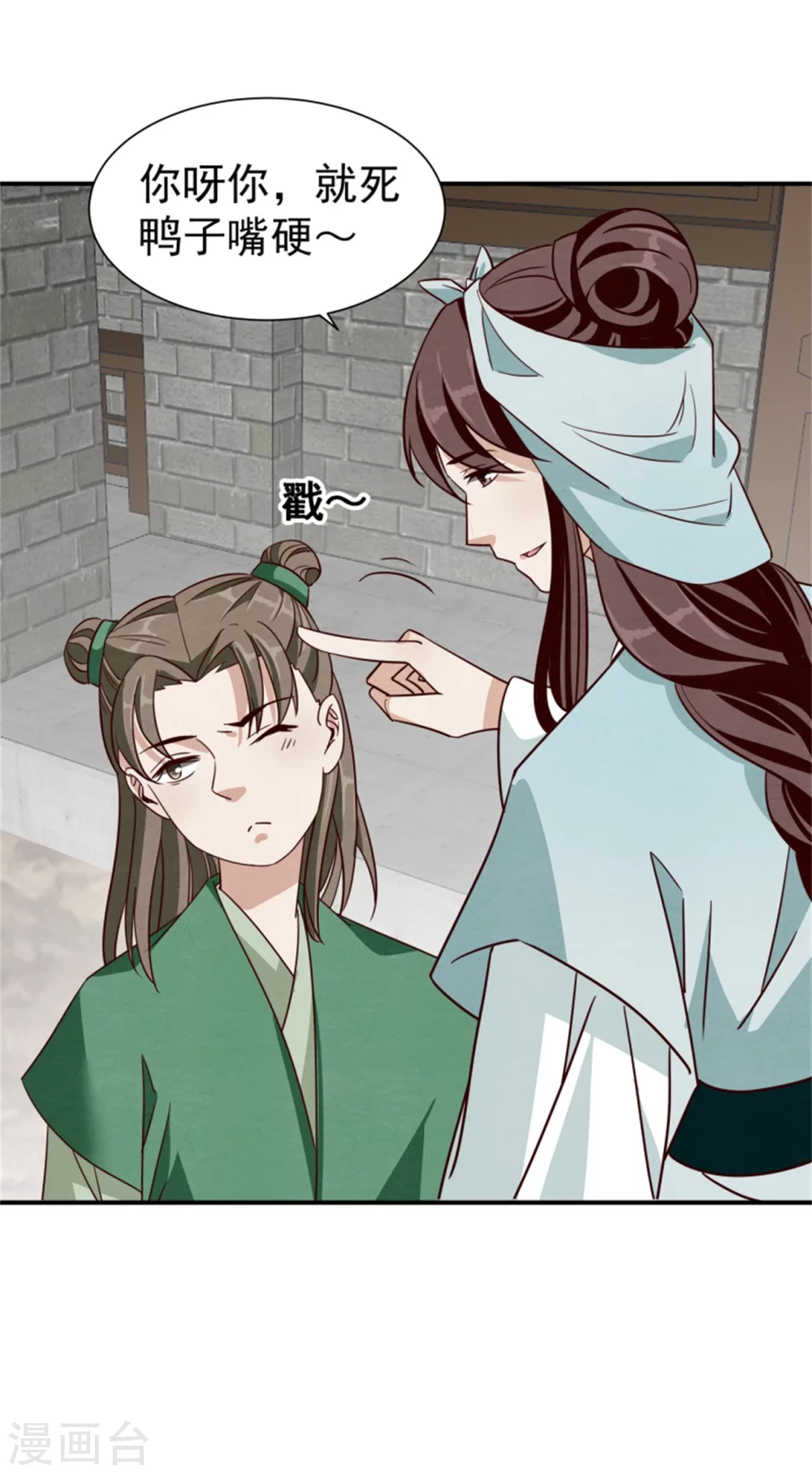 181 谣言四起-第183话