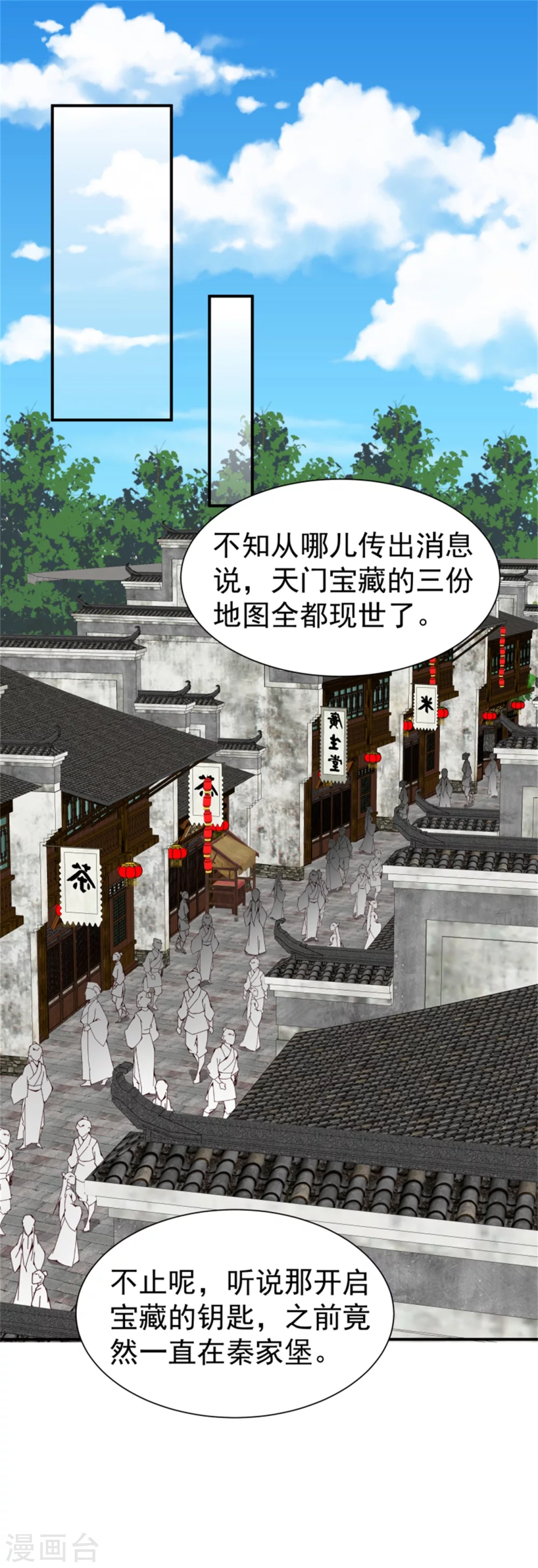 181 谣言四起-第183话
