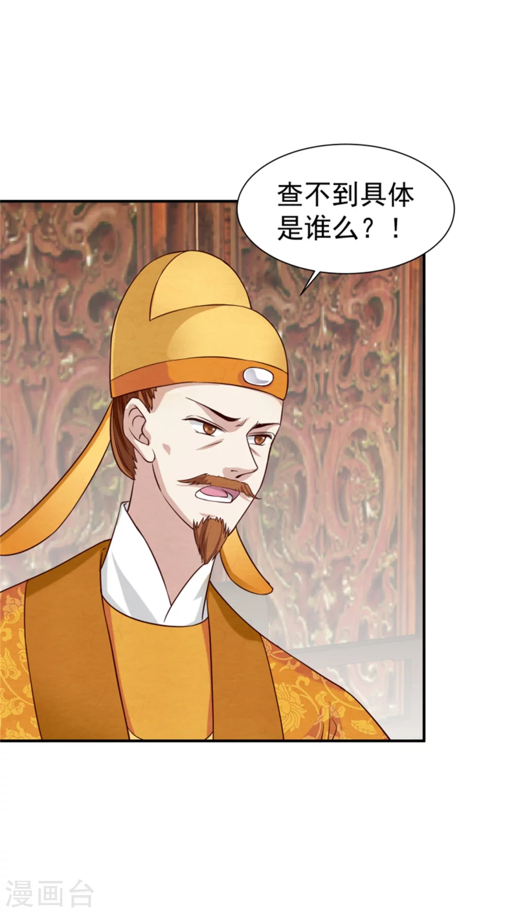 181 谣言四起-第183话