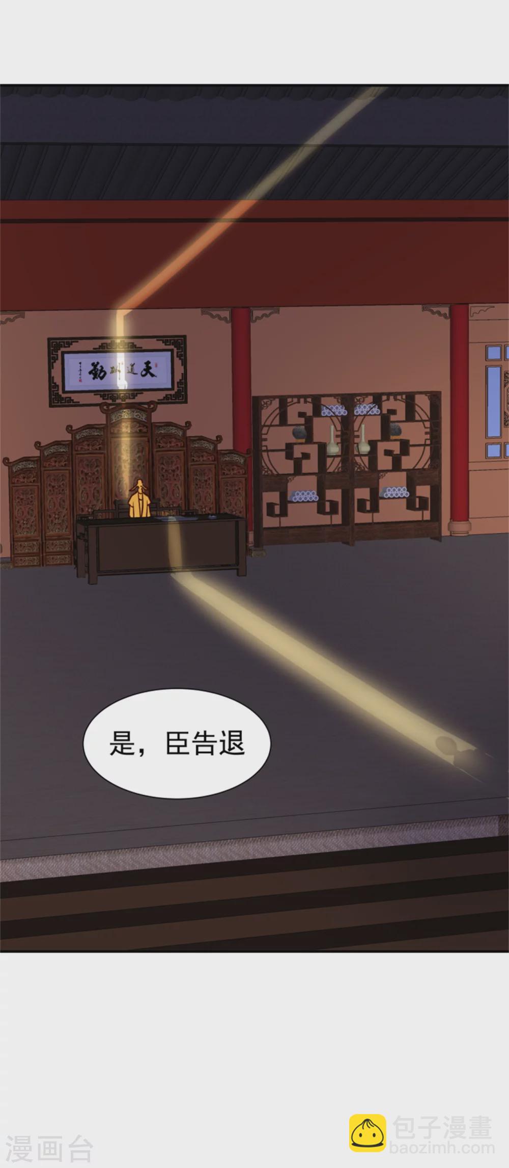 181 谣言四起-第183话