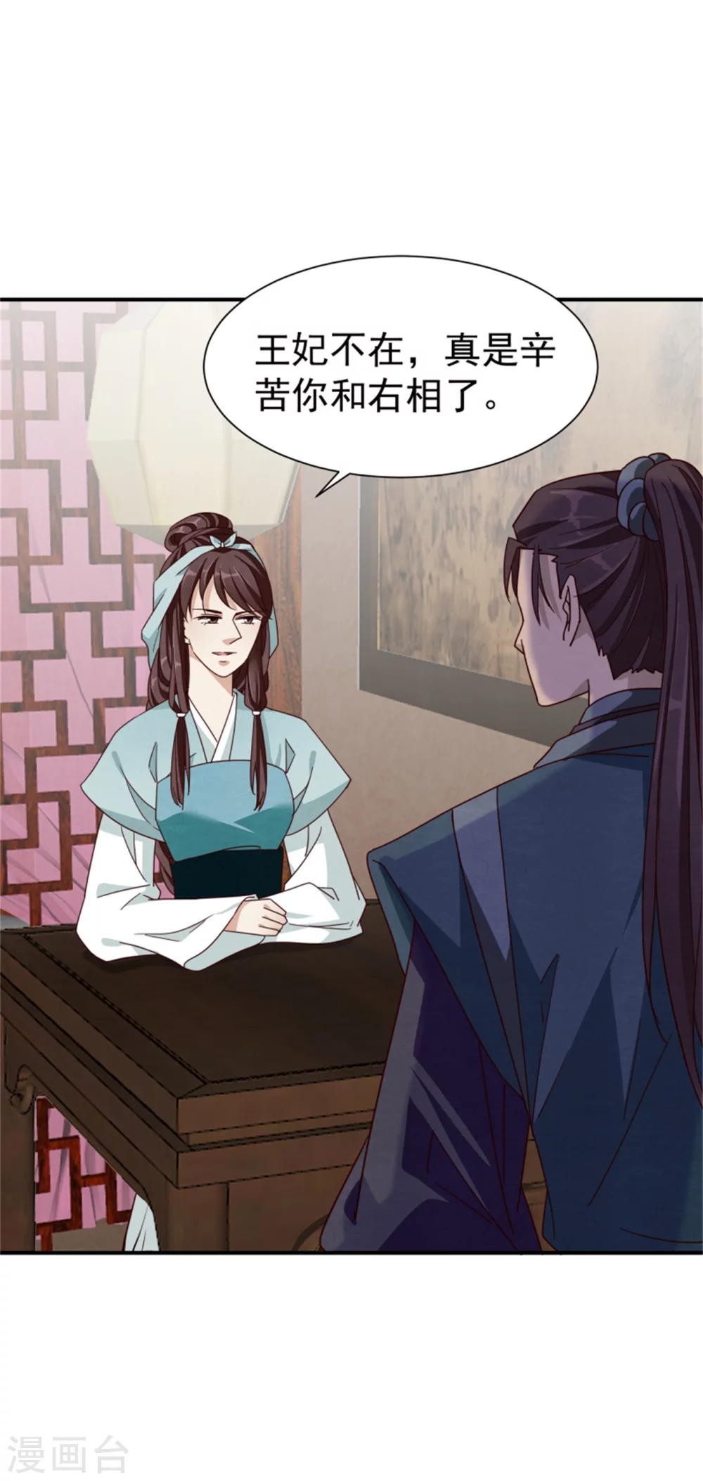 181 谣言四起-第183话
