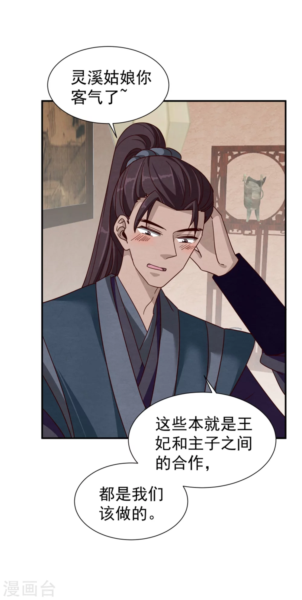 181 谣言四起-第183话