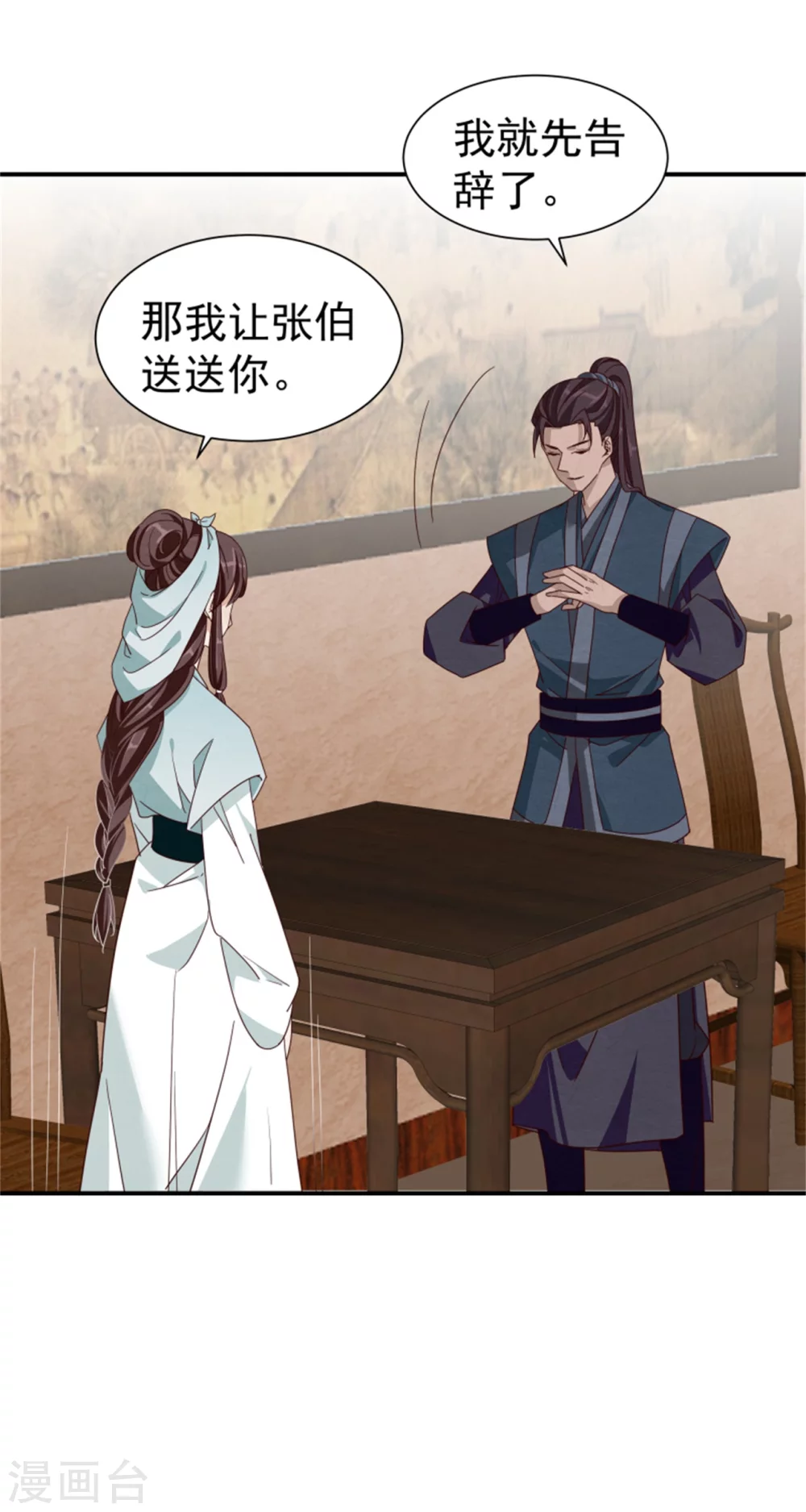 181 谣言四起-第183话