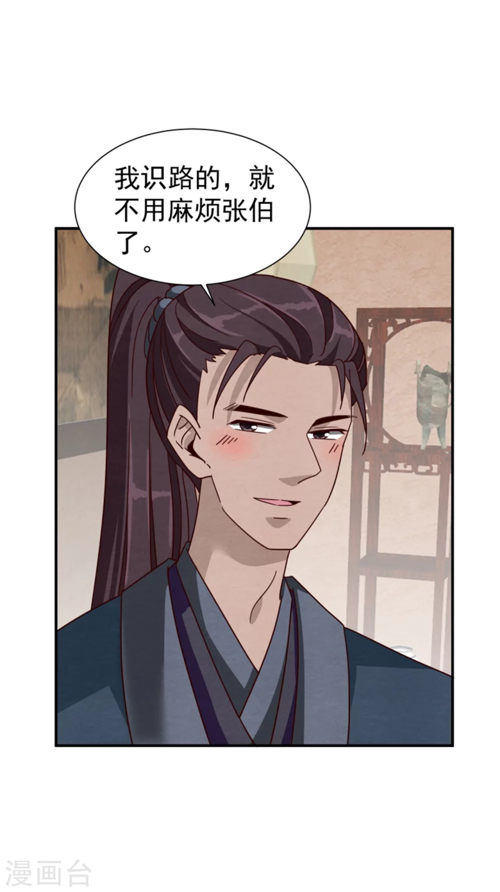 181 谣言四起-第183话