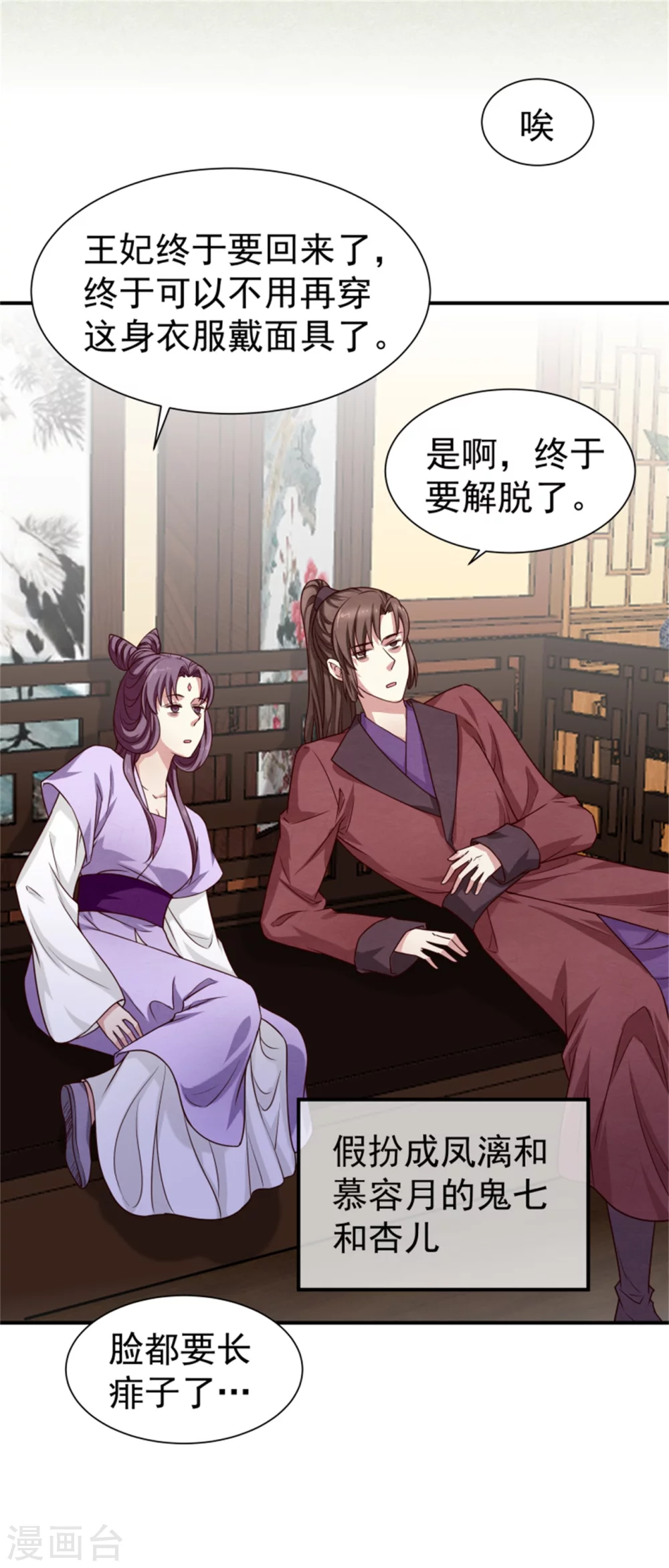 183 终于要解脱了-第185话