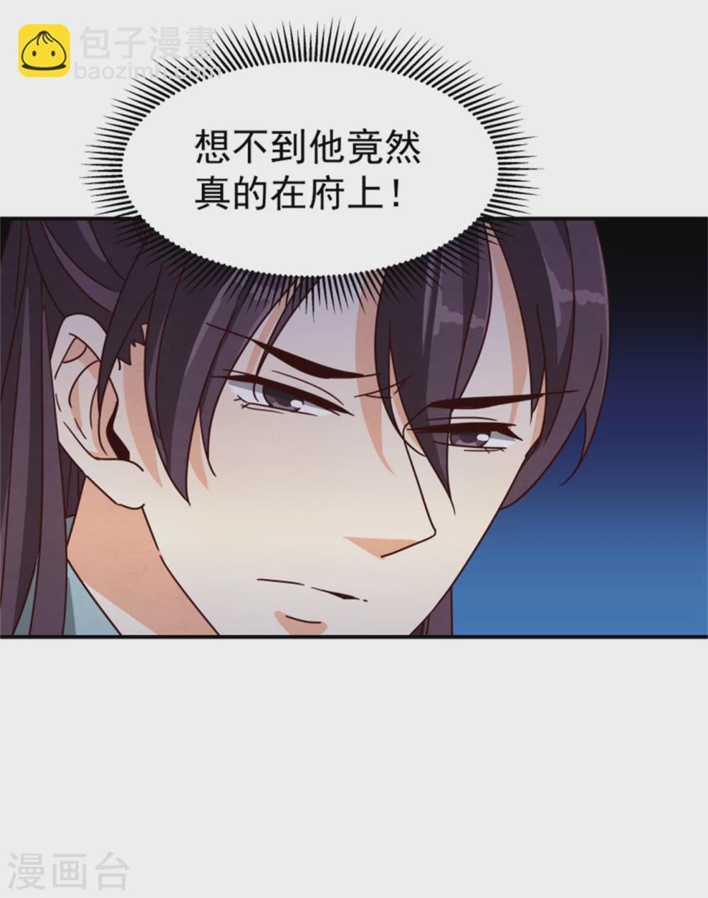 185 各怀心思-第187话