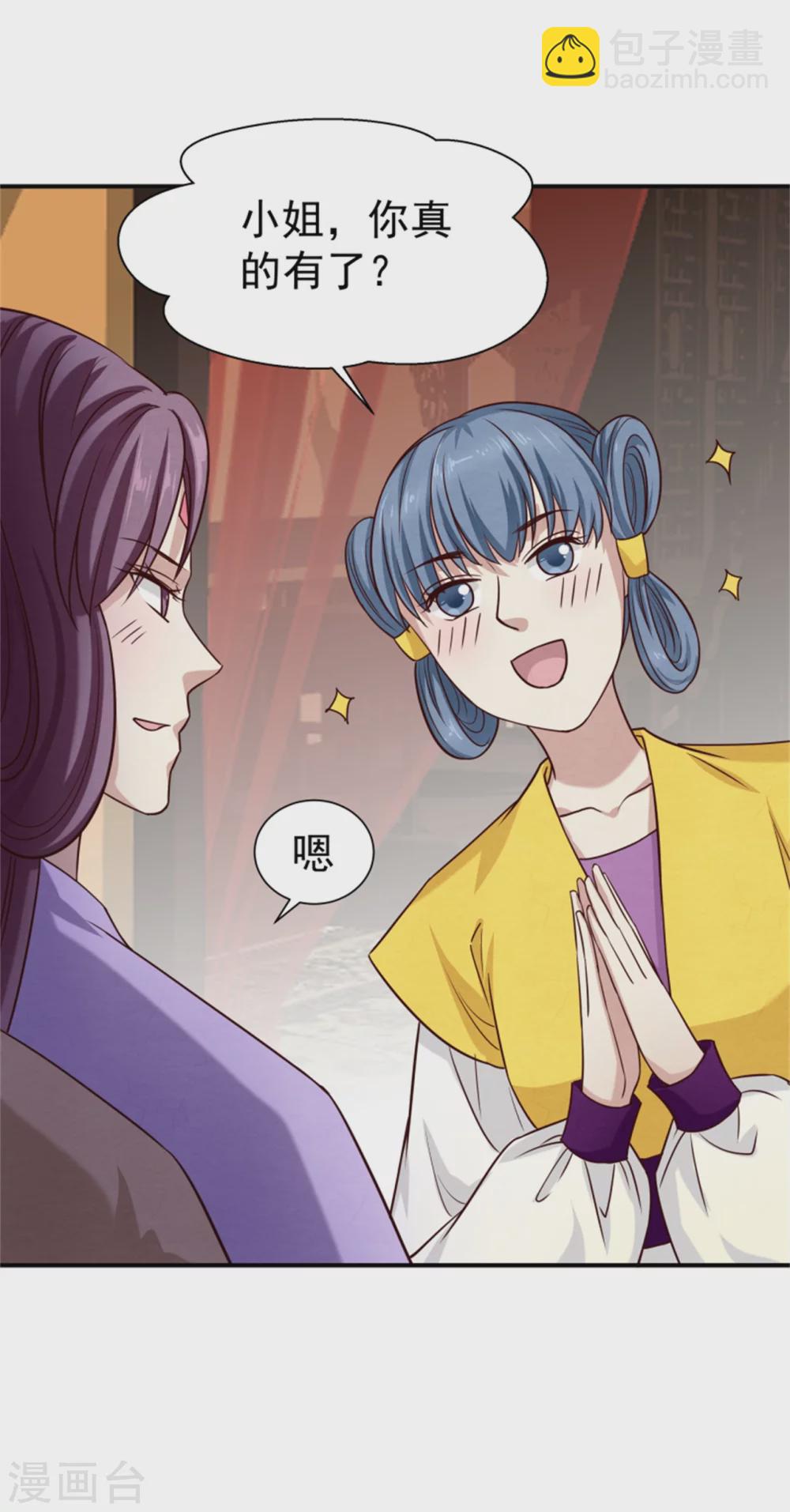 185 各怀心思-第187话