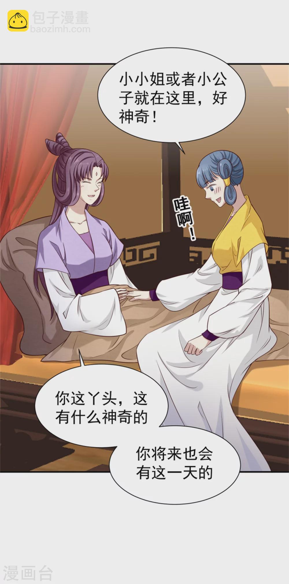 185 各怀心思-第187话