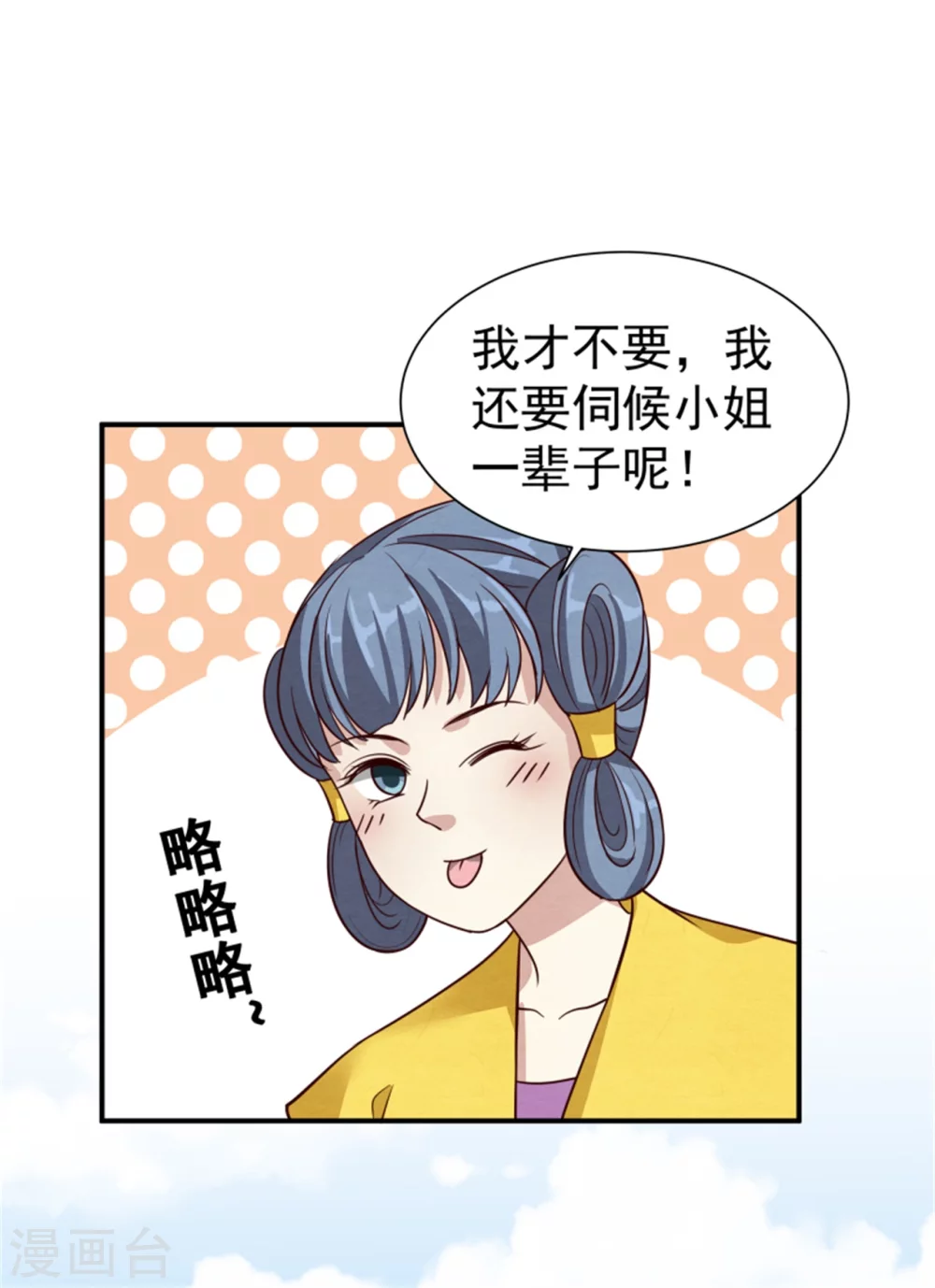 185 各怀心思-第187话