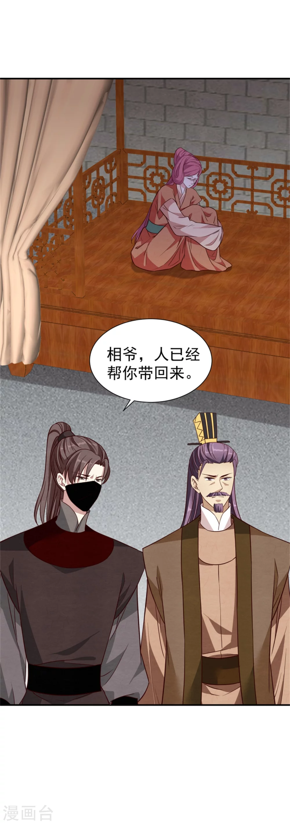 185 各怀心思-第187话