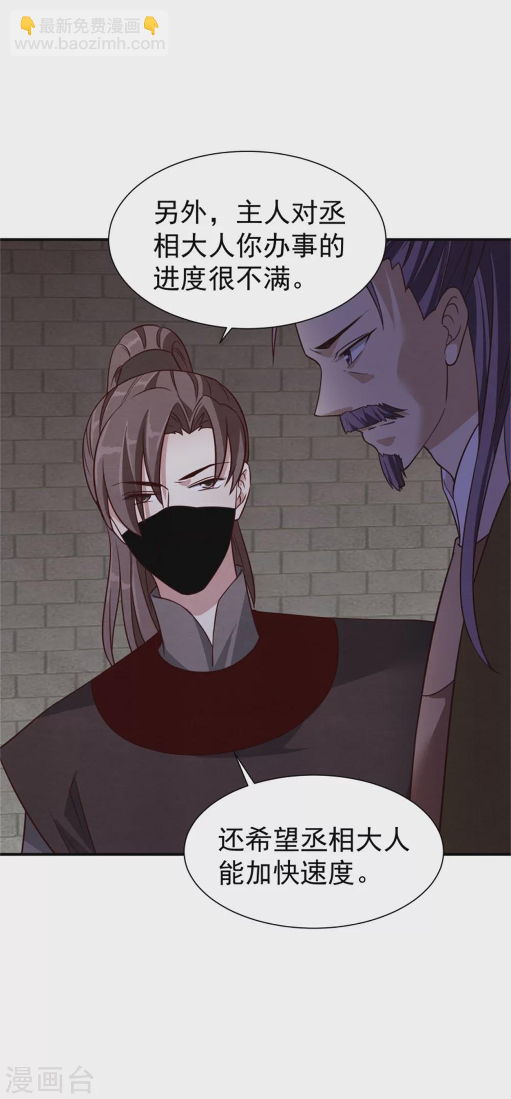 185 各怀心思-第187话
