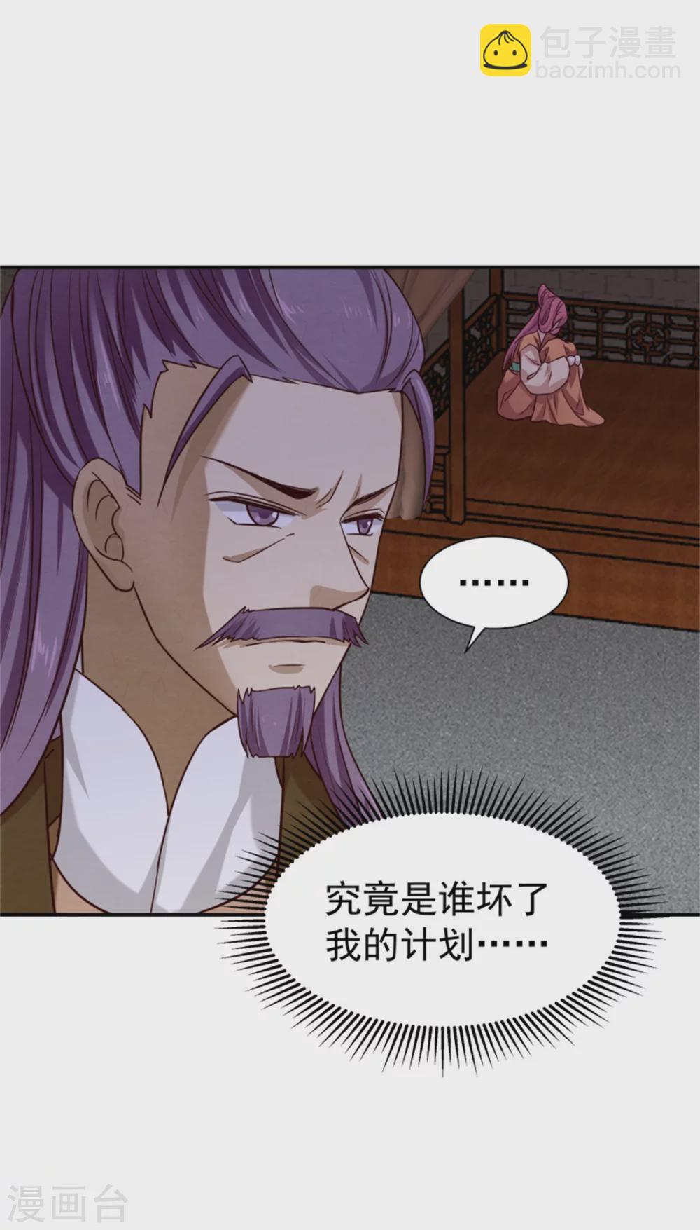 185 各怀心思-第187话