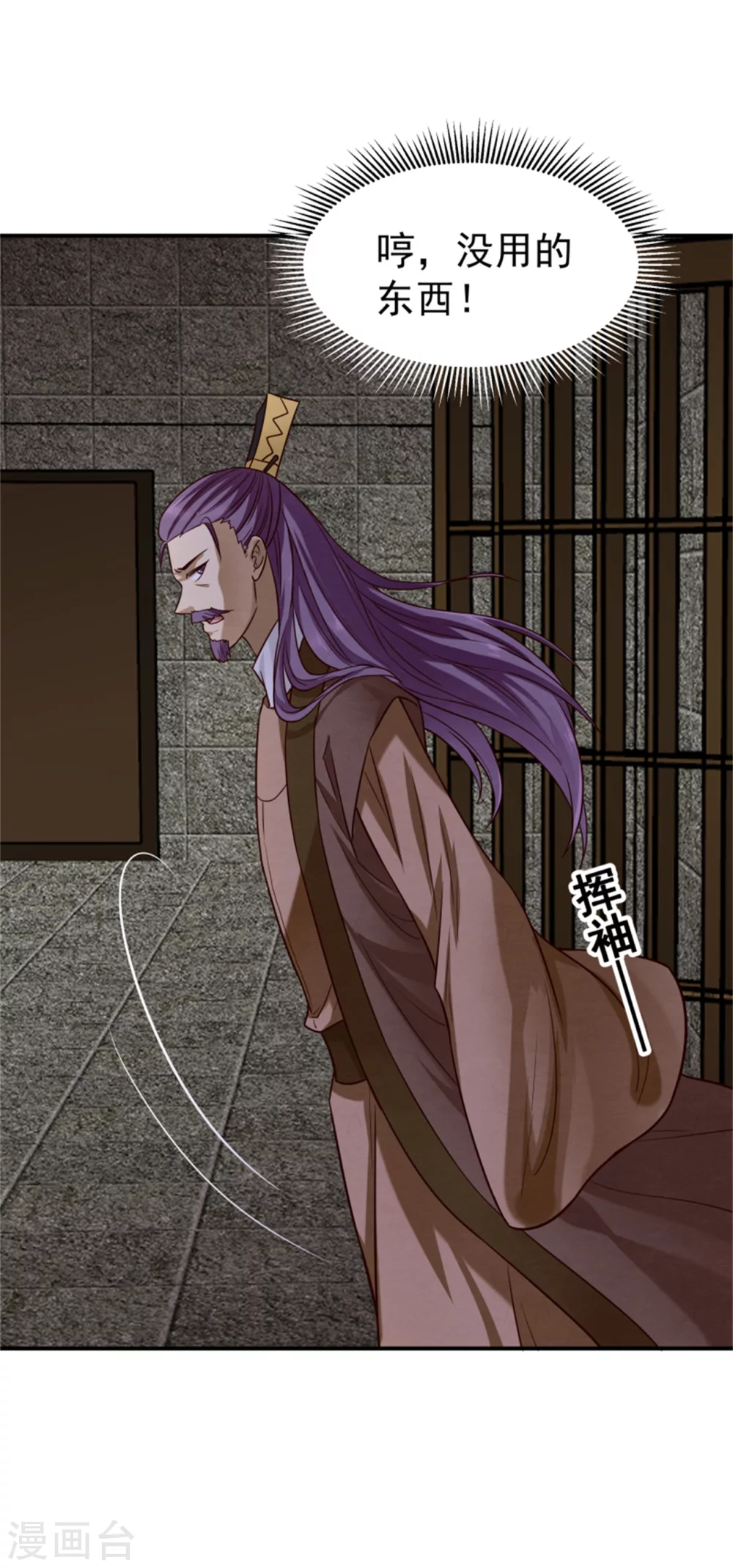 185 各怀心思-第187话