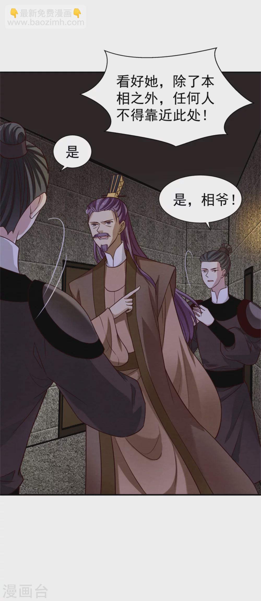 185 各怀心思-第187话