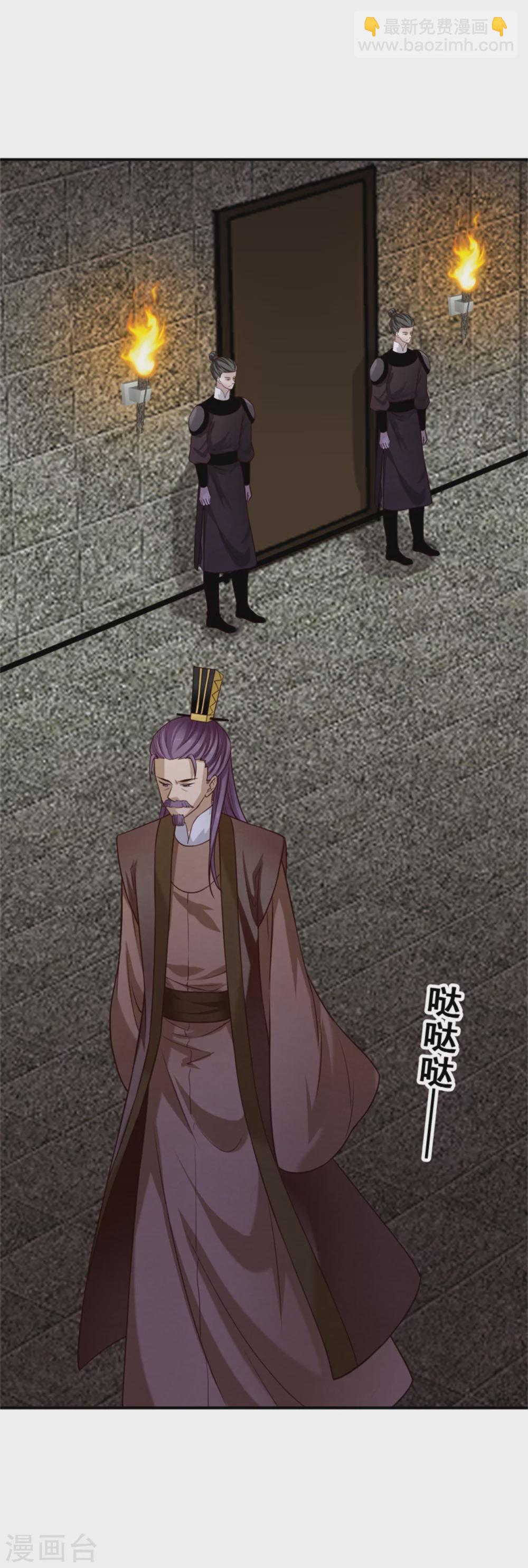 185 各怀心思-第187话