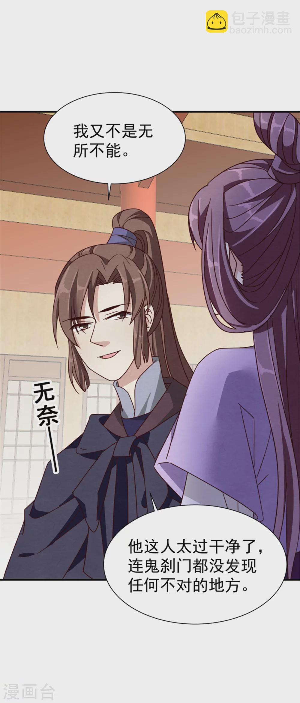 185 各怀心思-第187话