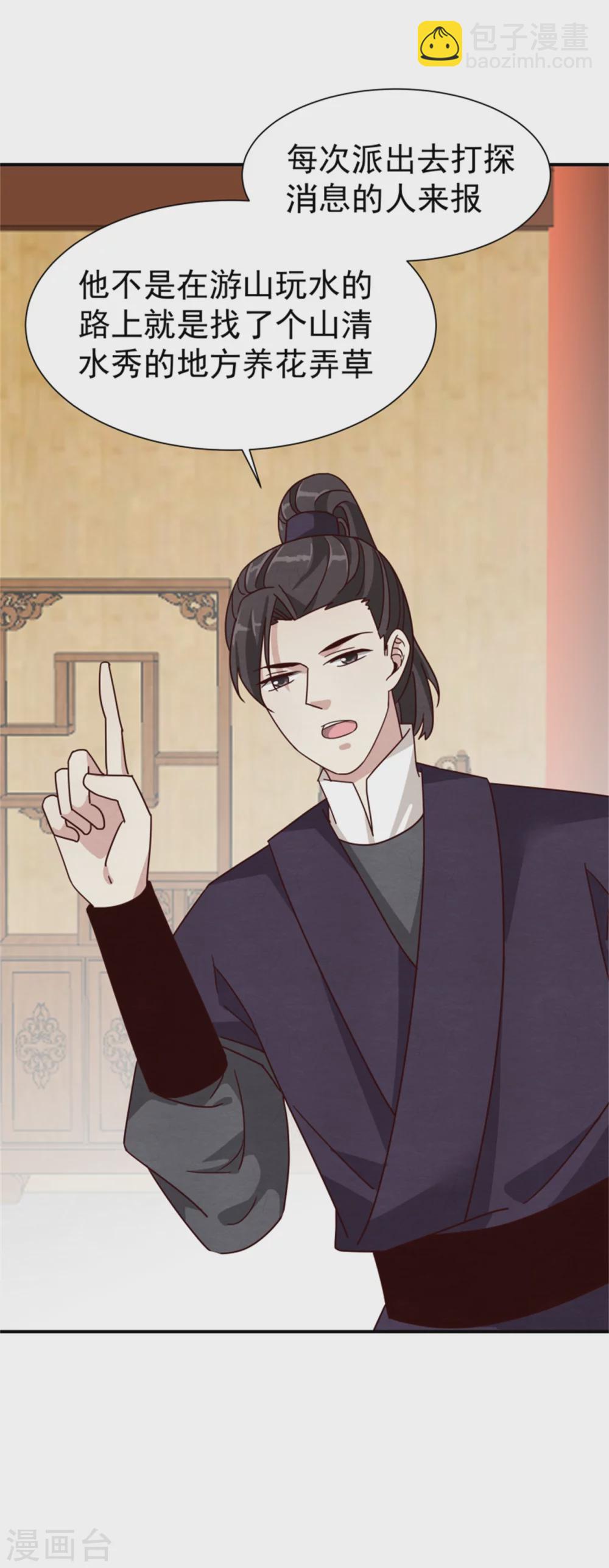185 各怀心思-第187话