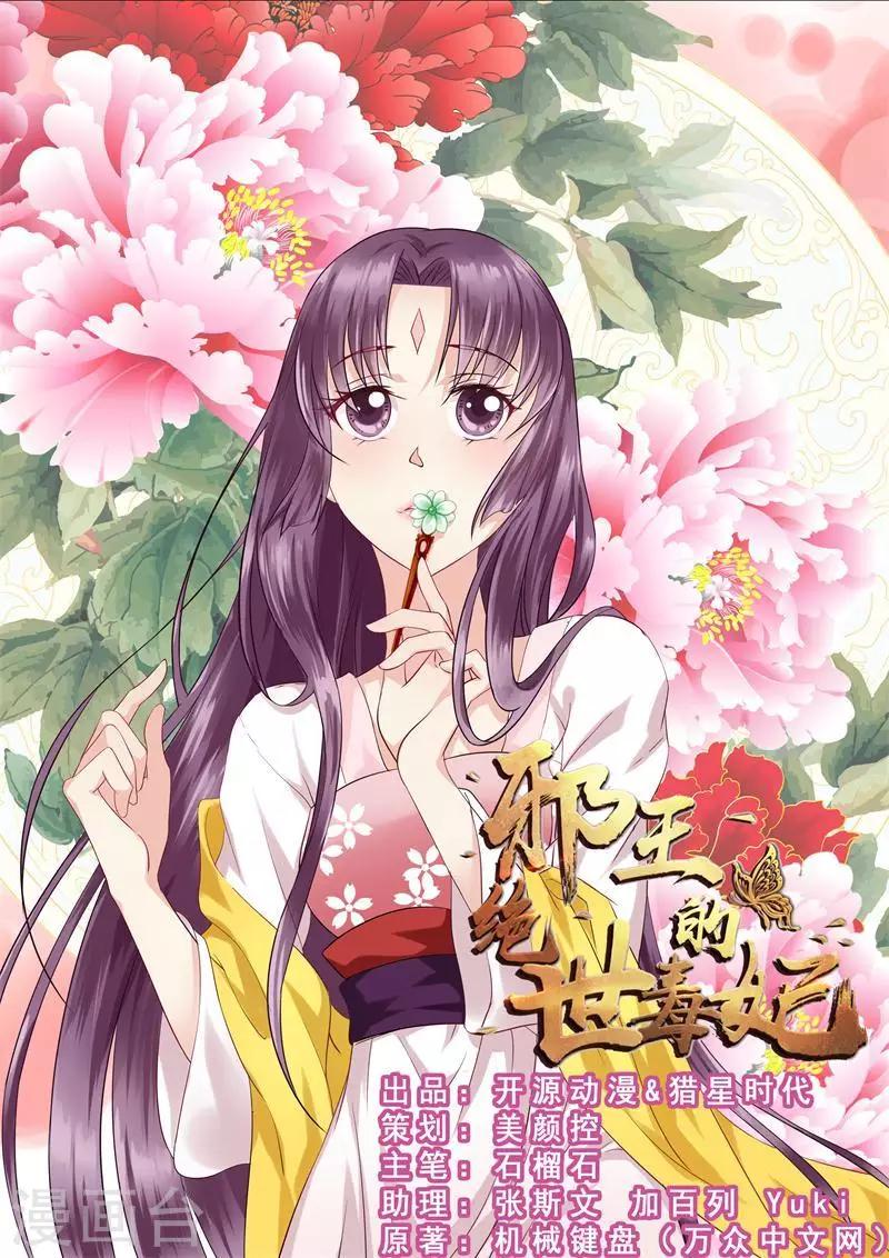 第3话 滚出我的视线-第3话
