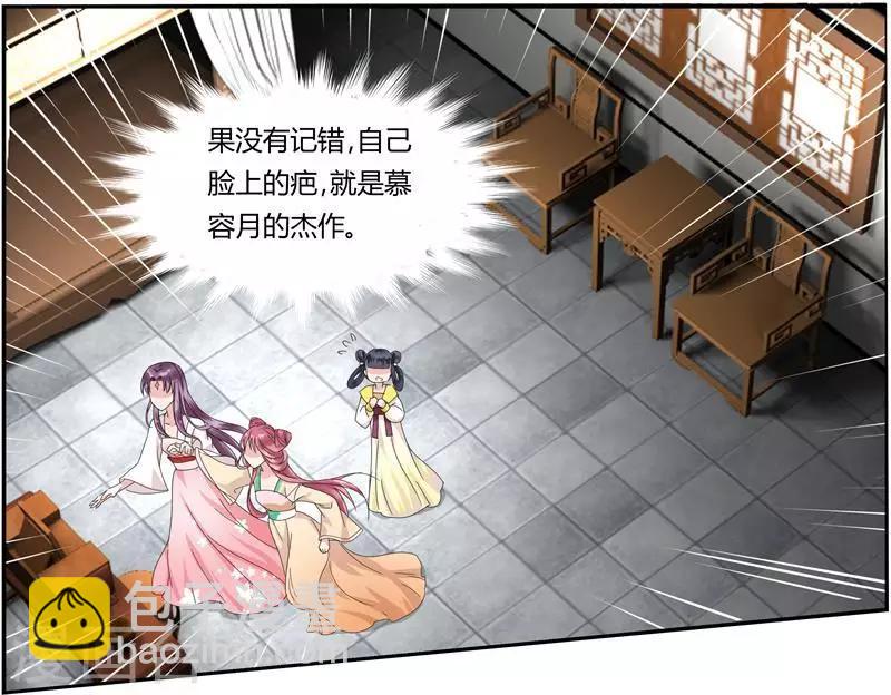 第3话 滚出我的视线-第3话