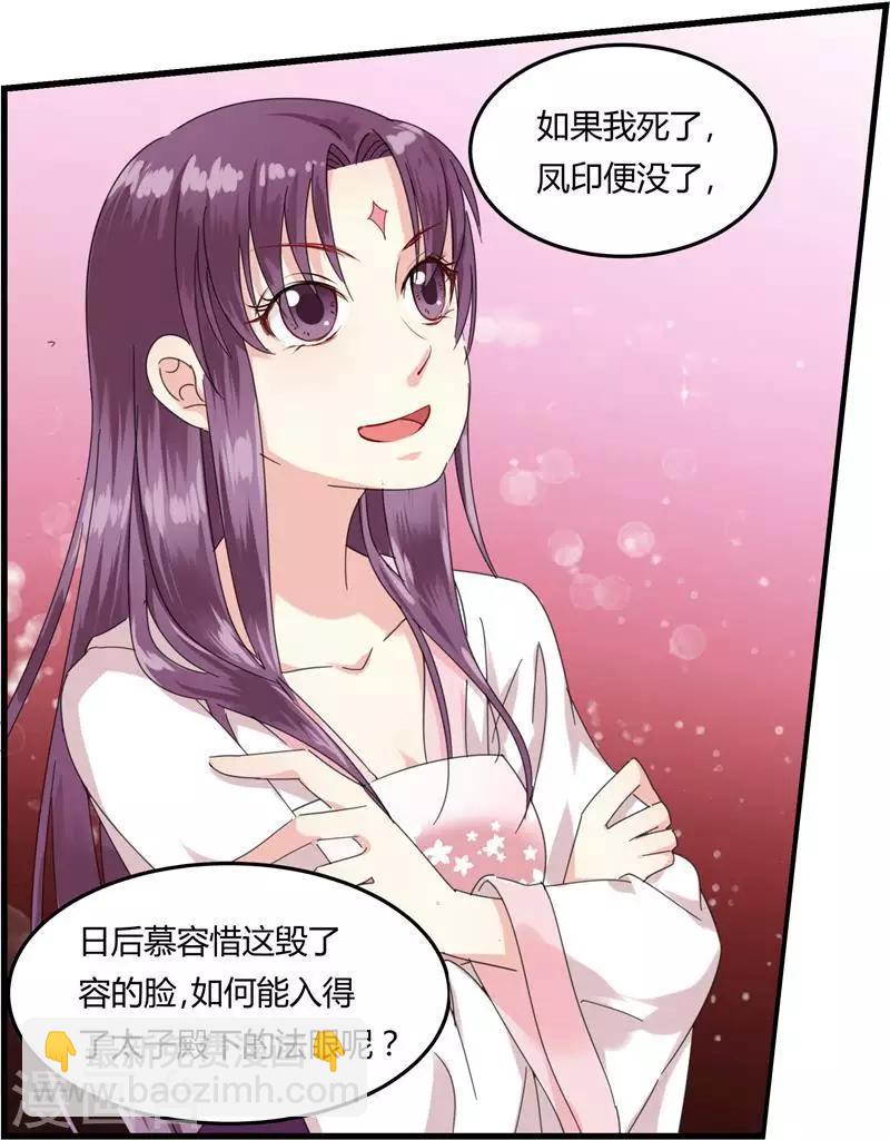第3话 滚出我的视线-第3话