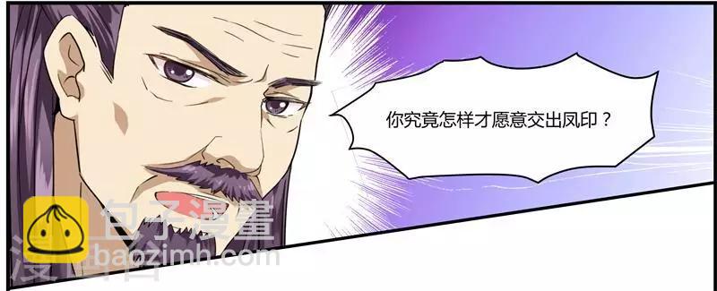 第3话 滚出我的视线-第3话