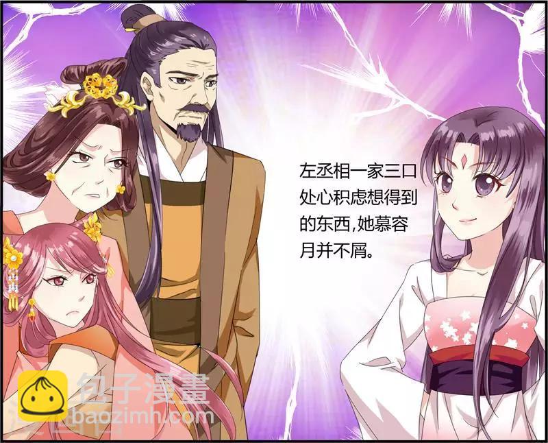 第3话 滚出我的视线-第3话
