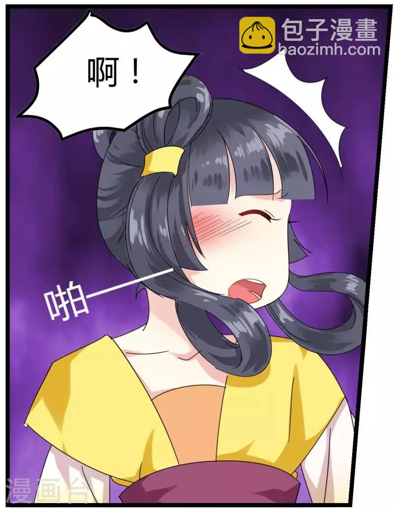 第3话 滚出我的视线-第3话