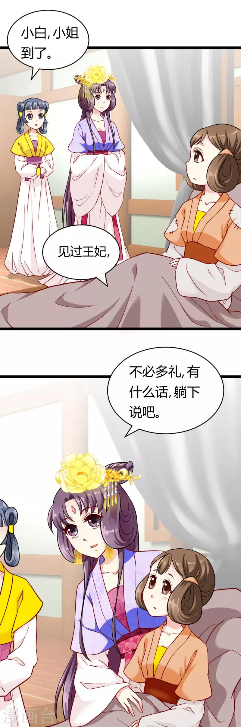 第21话 小白的请求-第21话
