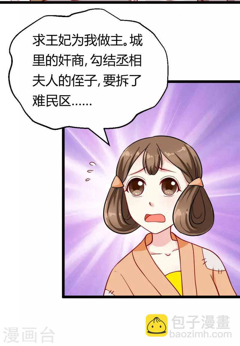 第21话 小白的请求-第21话