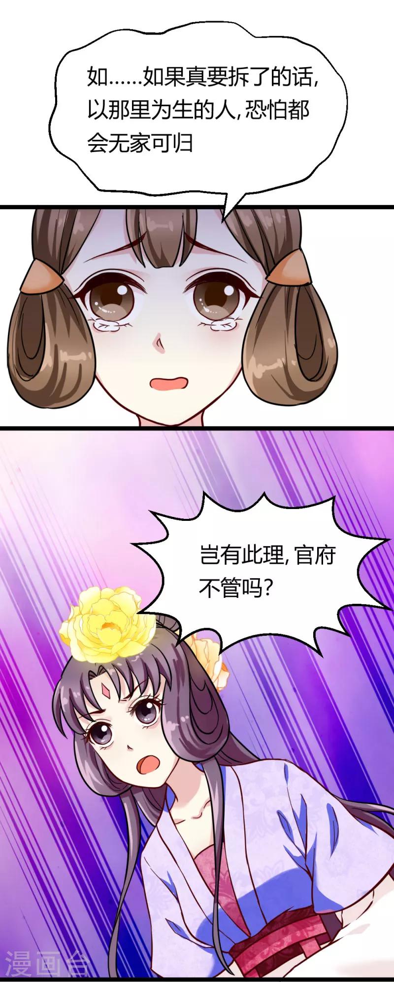 第21话 小白的请求-第21话
