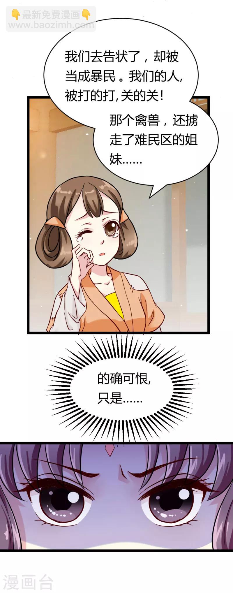 第21话 小白的请求-第21话