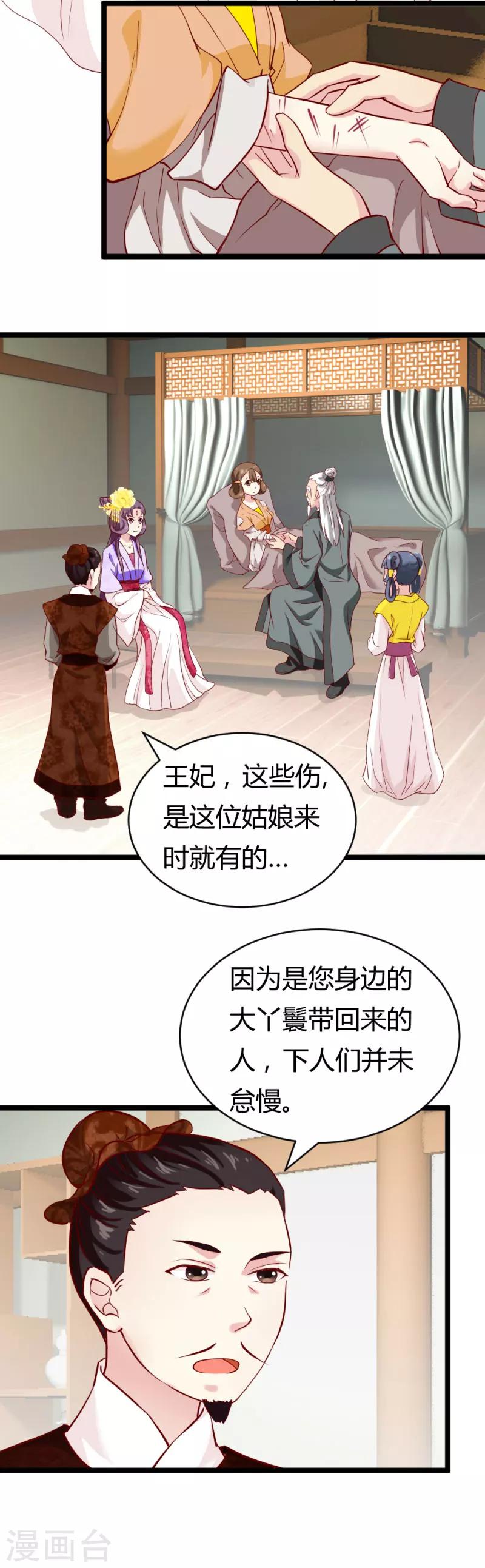 第21话 小白的请求-第21话