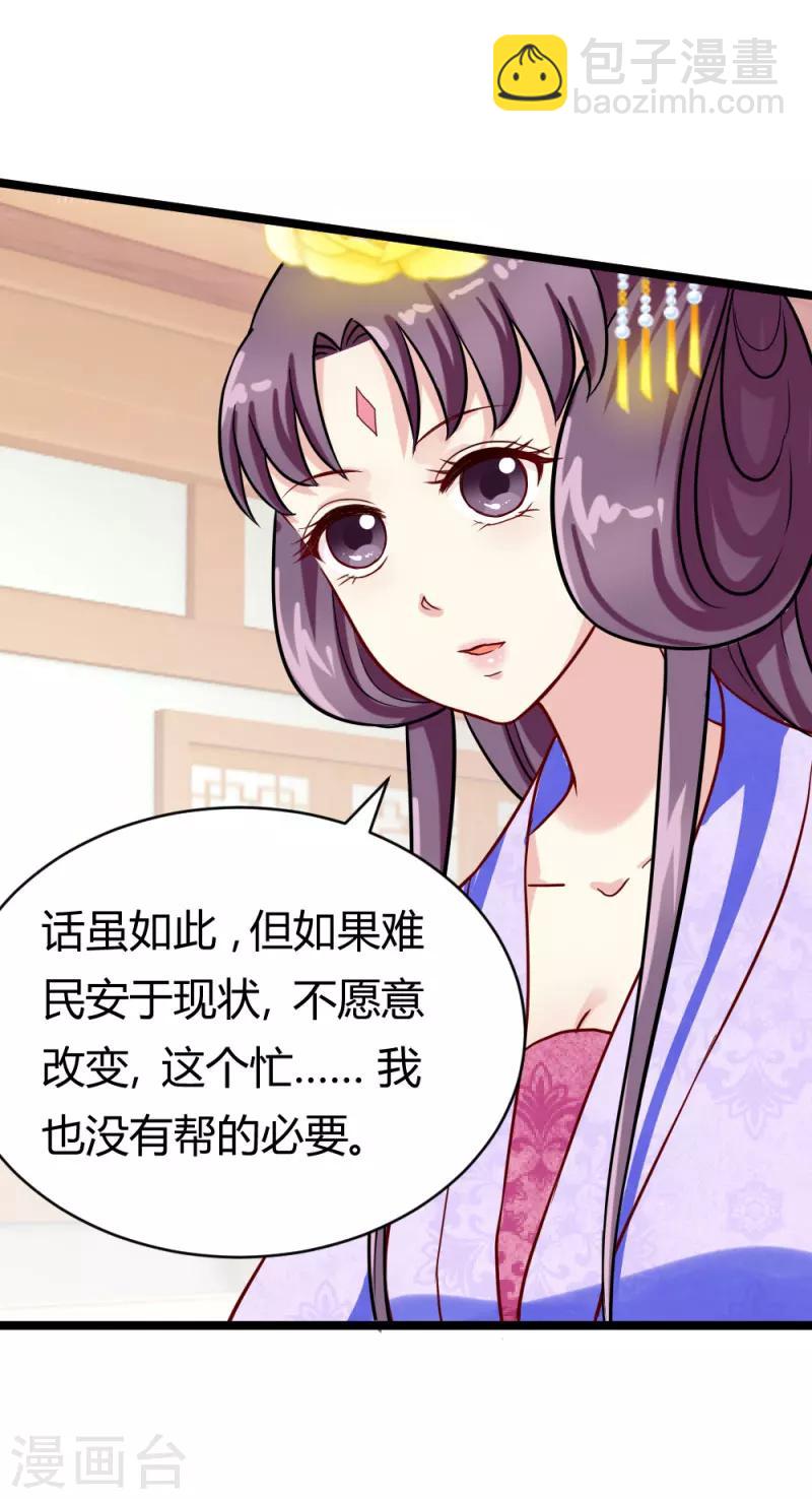 第21话 小白的请求-第21话