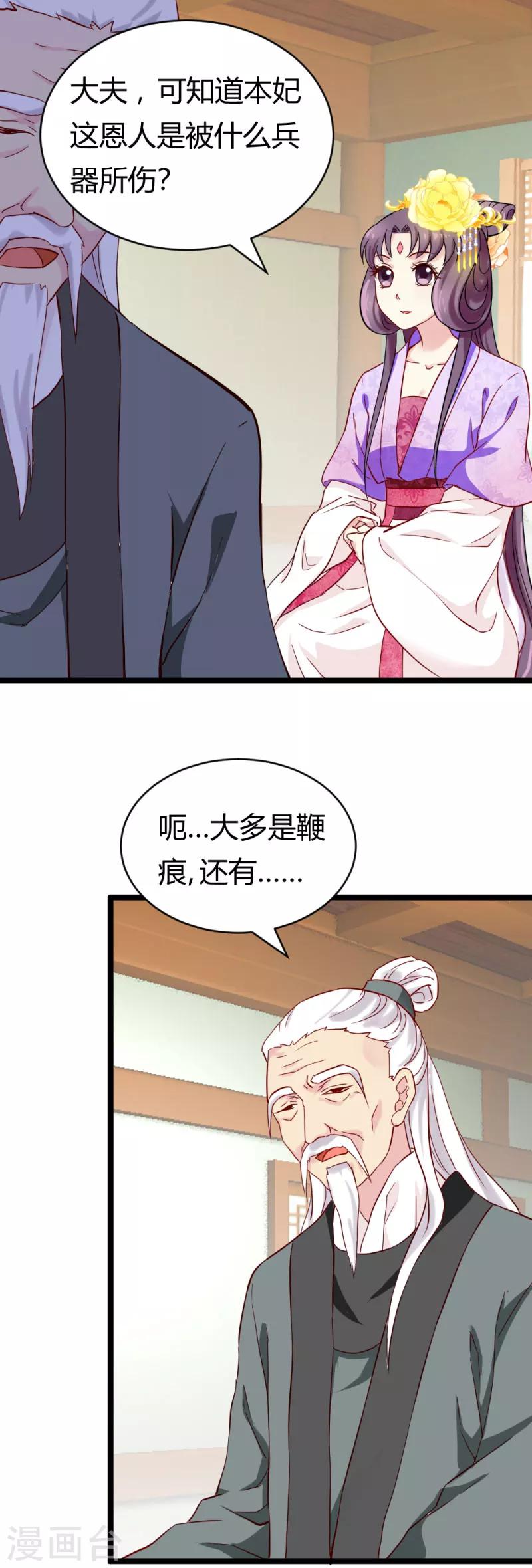 第21话 小白的请求-第21话