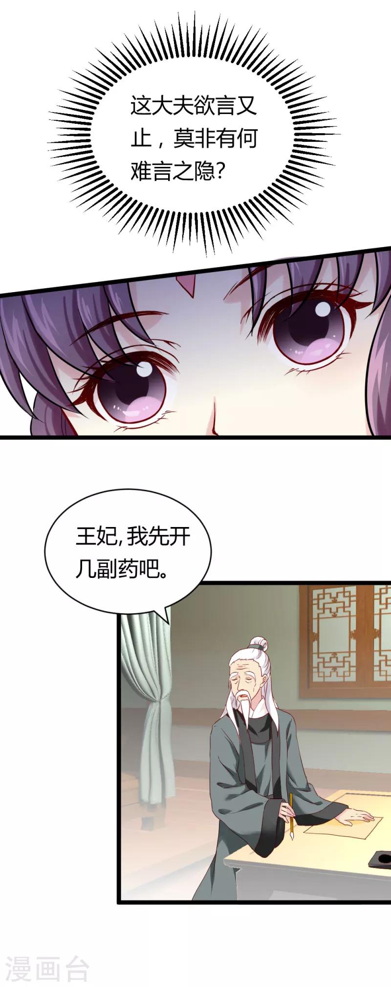 第21话 小白的请求-第21话