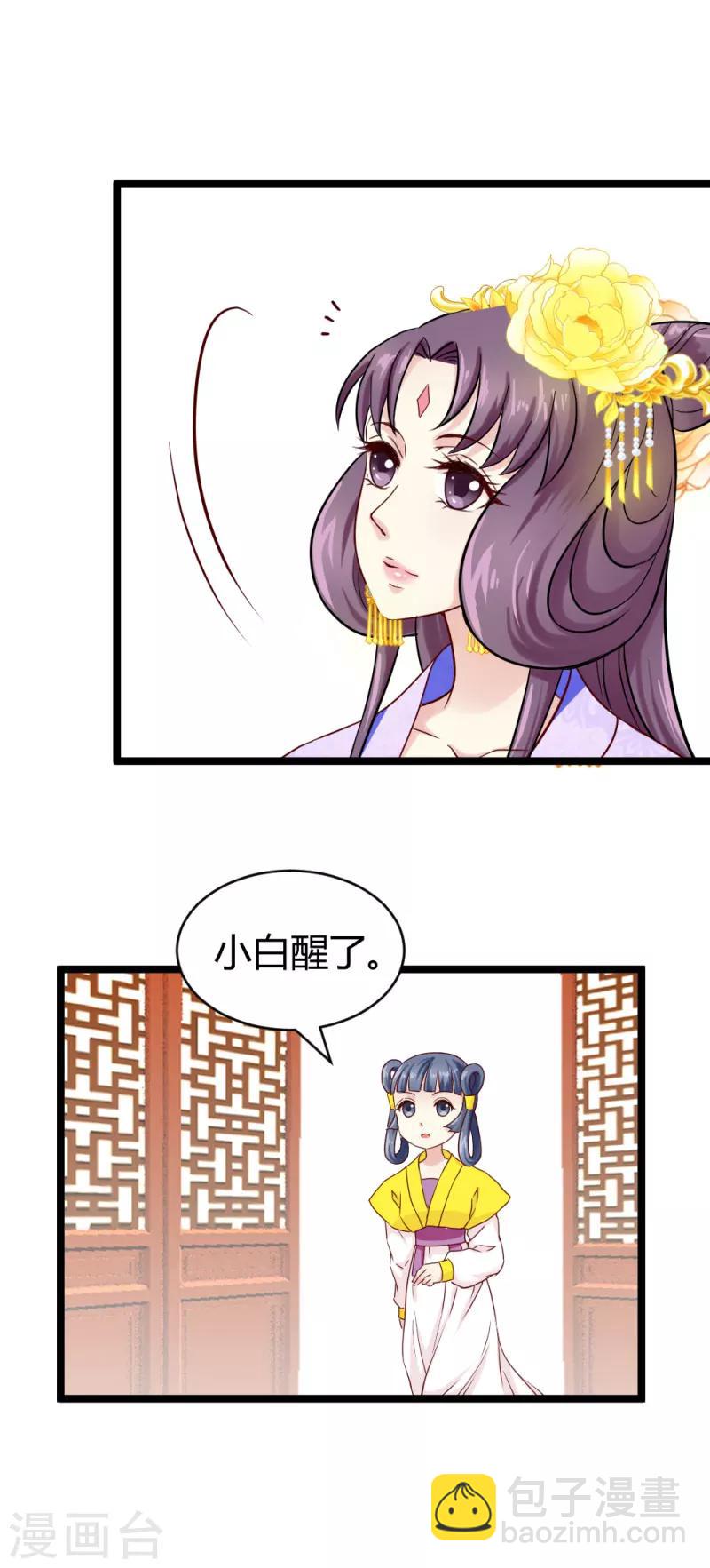 第21话 小白的请求-第21话
